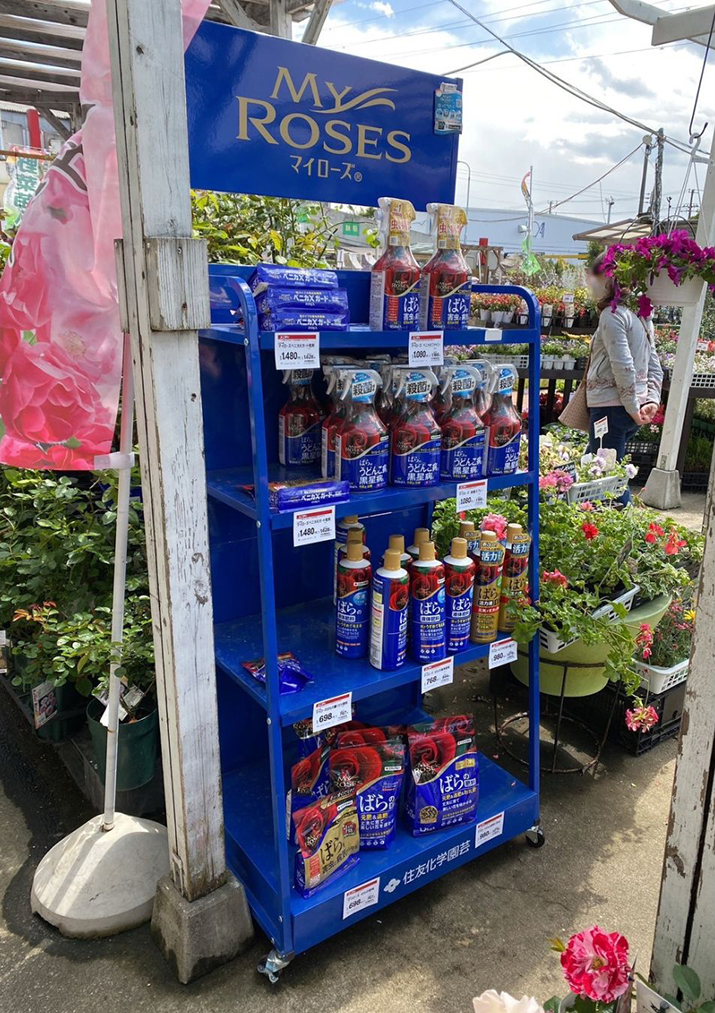 園芸用品陳列什器