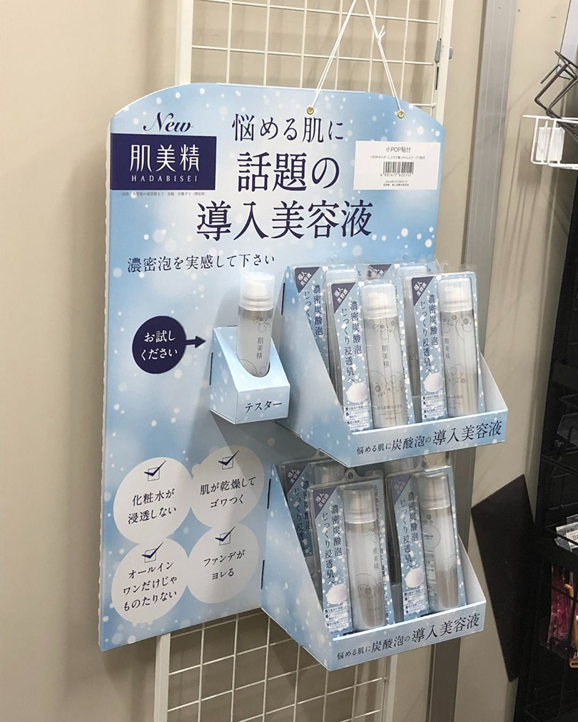 美容液吊り下げハンガー