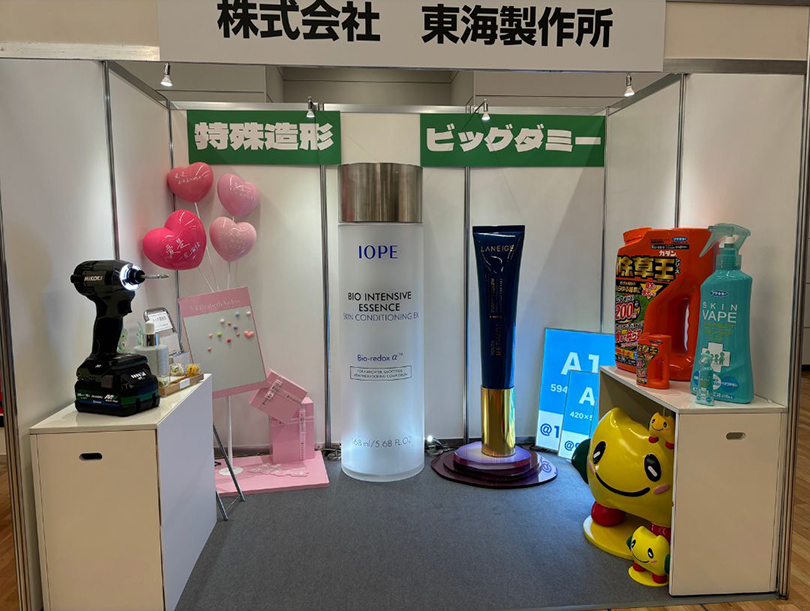 ビックダミー